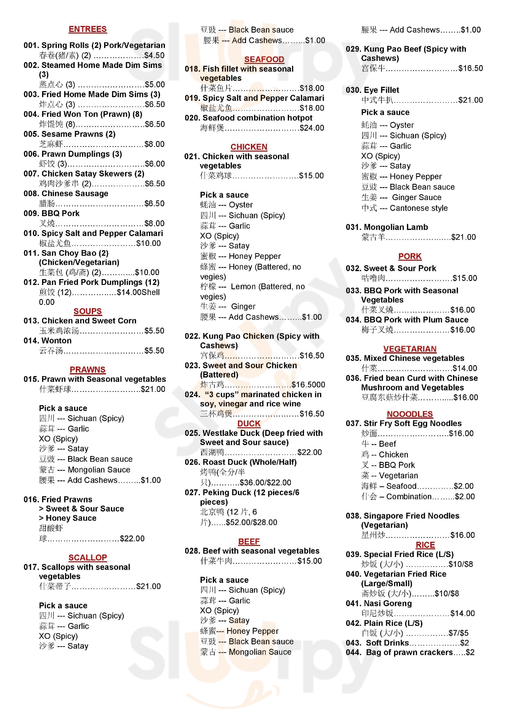 Tong Lok Chinese Restaurant Melbourne Menu - 1