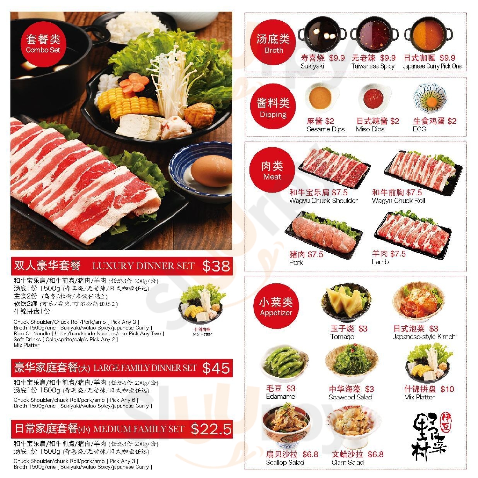 Izu Village Sydney Menu - 1