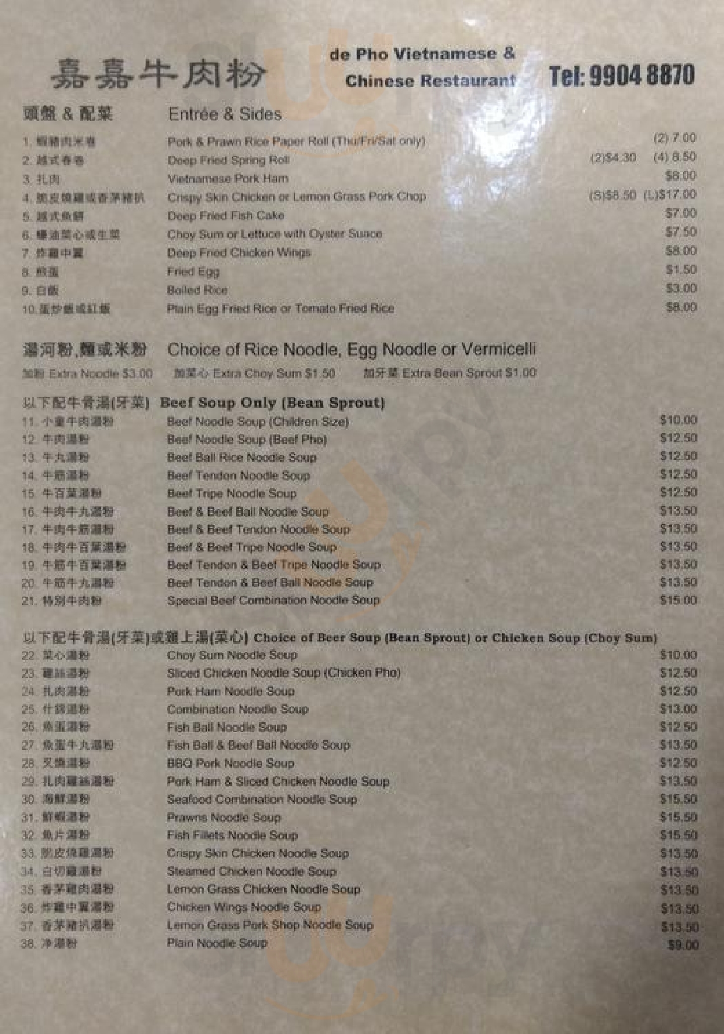 De-pho Vietnamese & Chinese Restaurant Sydney Menu - 1
