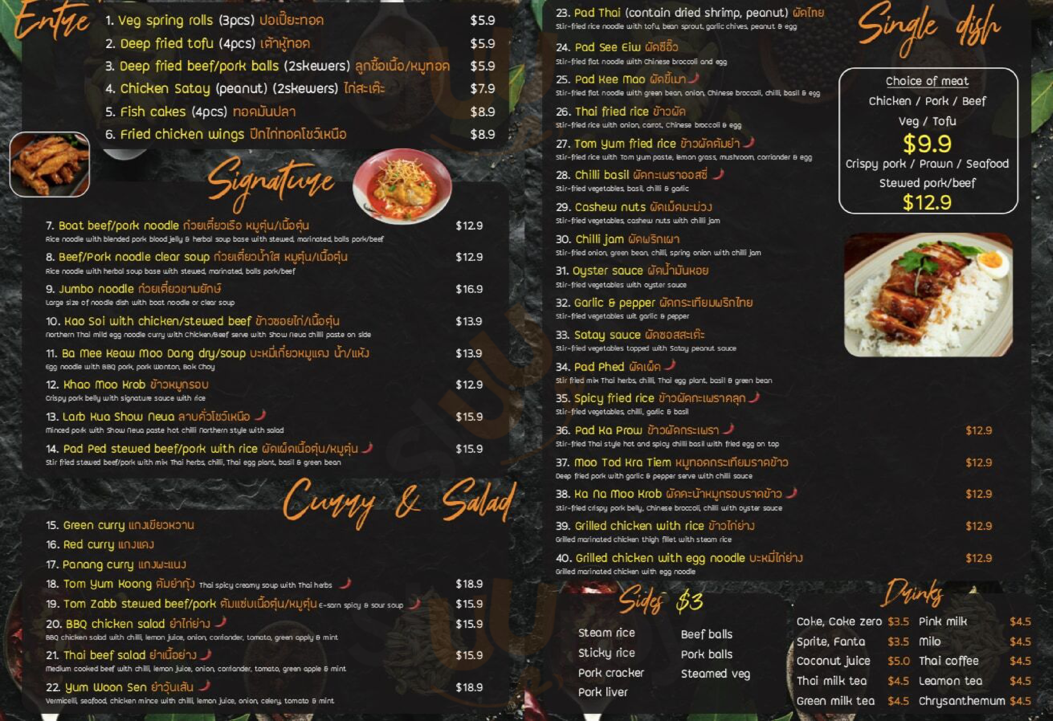 Show Neua Thai Street Food Sydney Menu - 1