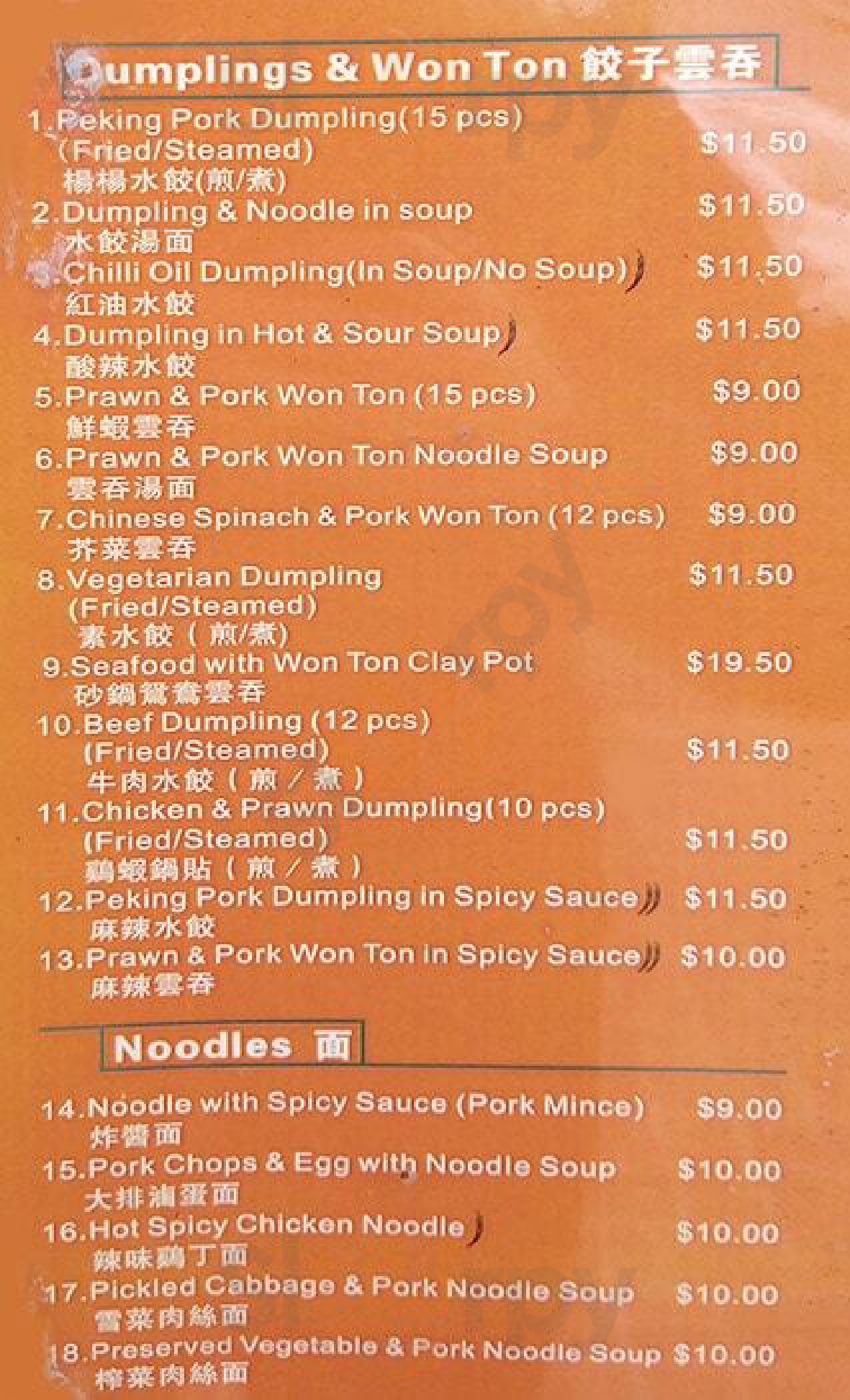 Yang Yang Noodle & Dumpling Heathmont Menu - 1