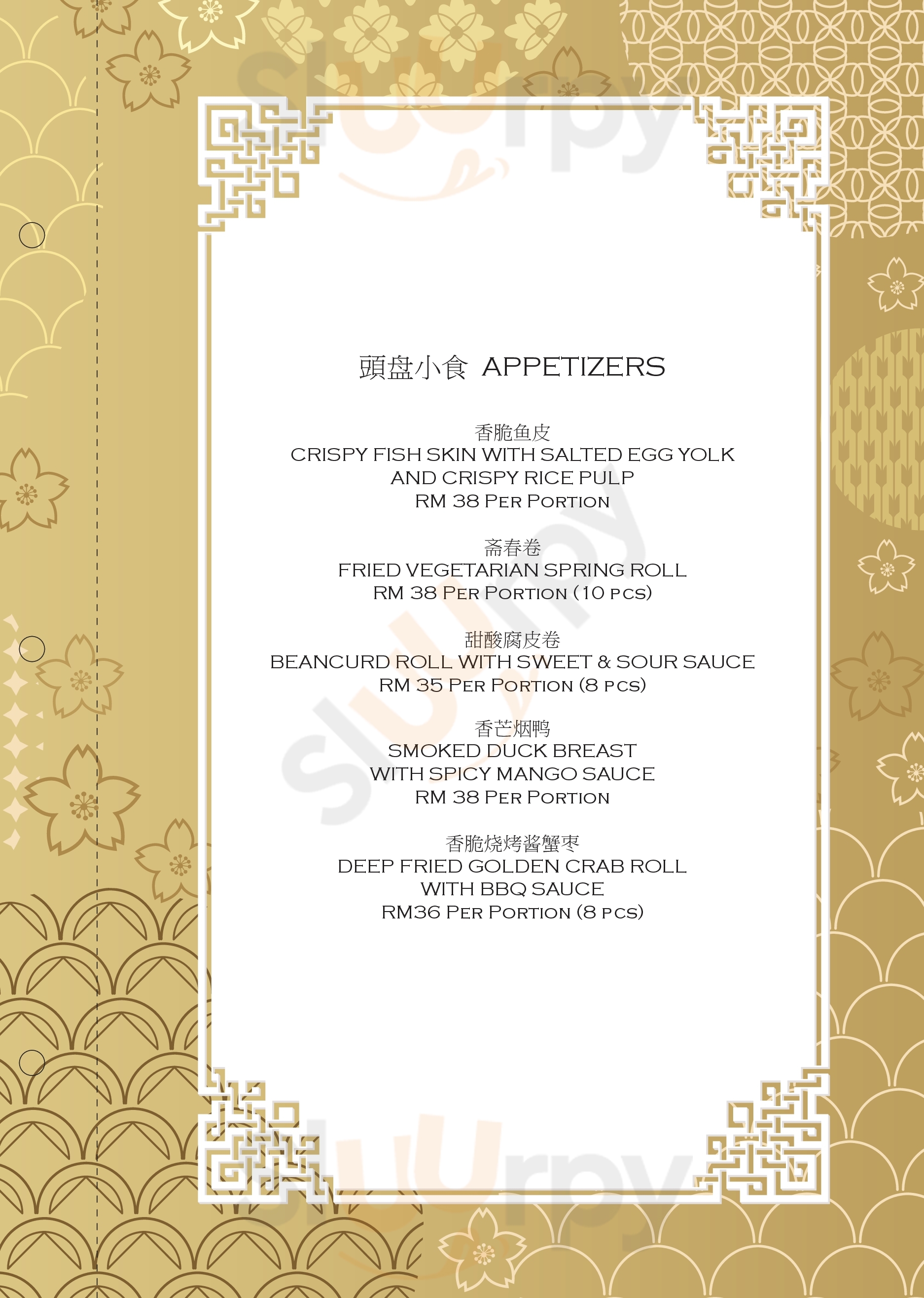 Kiku Kuala Lumpur Menu - 1