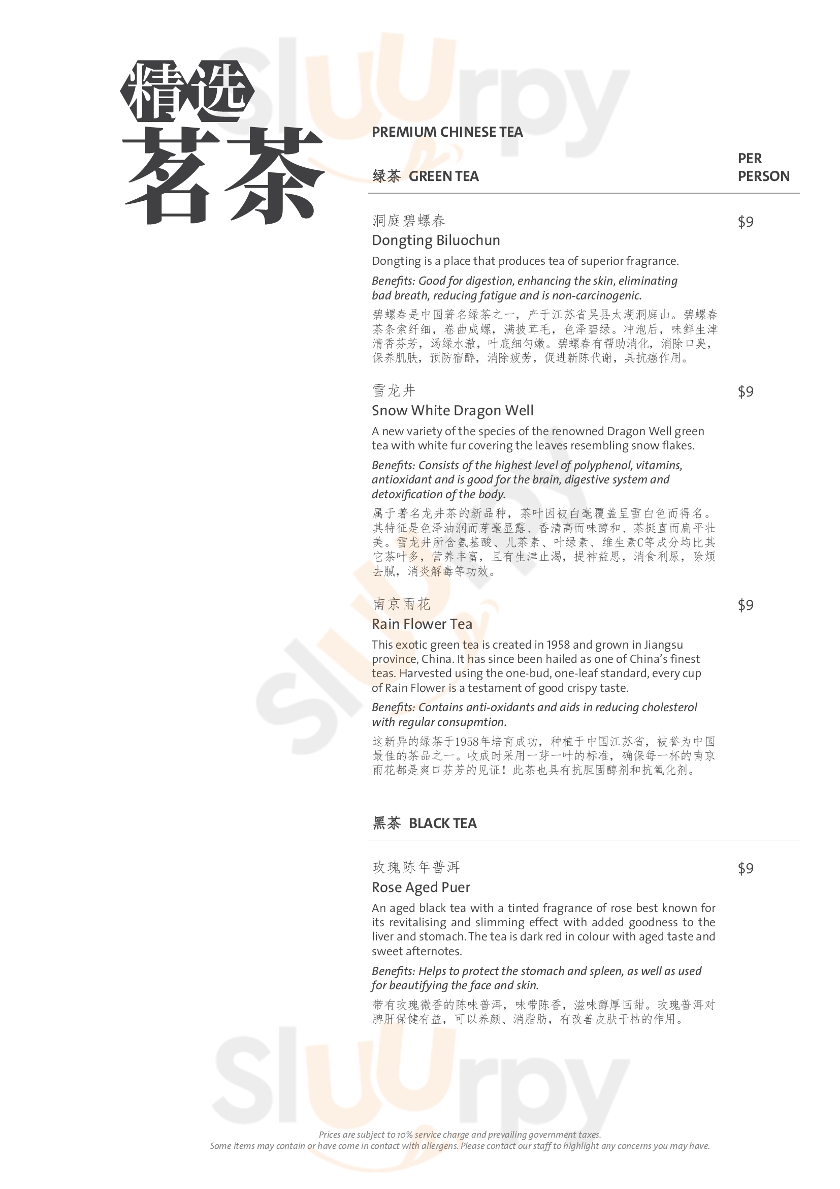 Min Jiang Goodwood Park Hotel Singapore Menu - 1