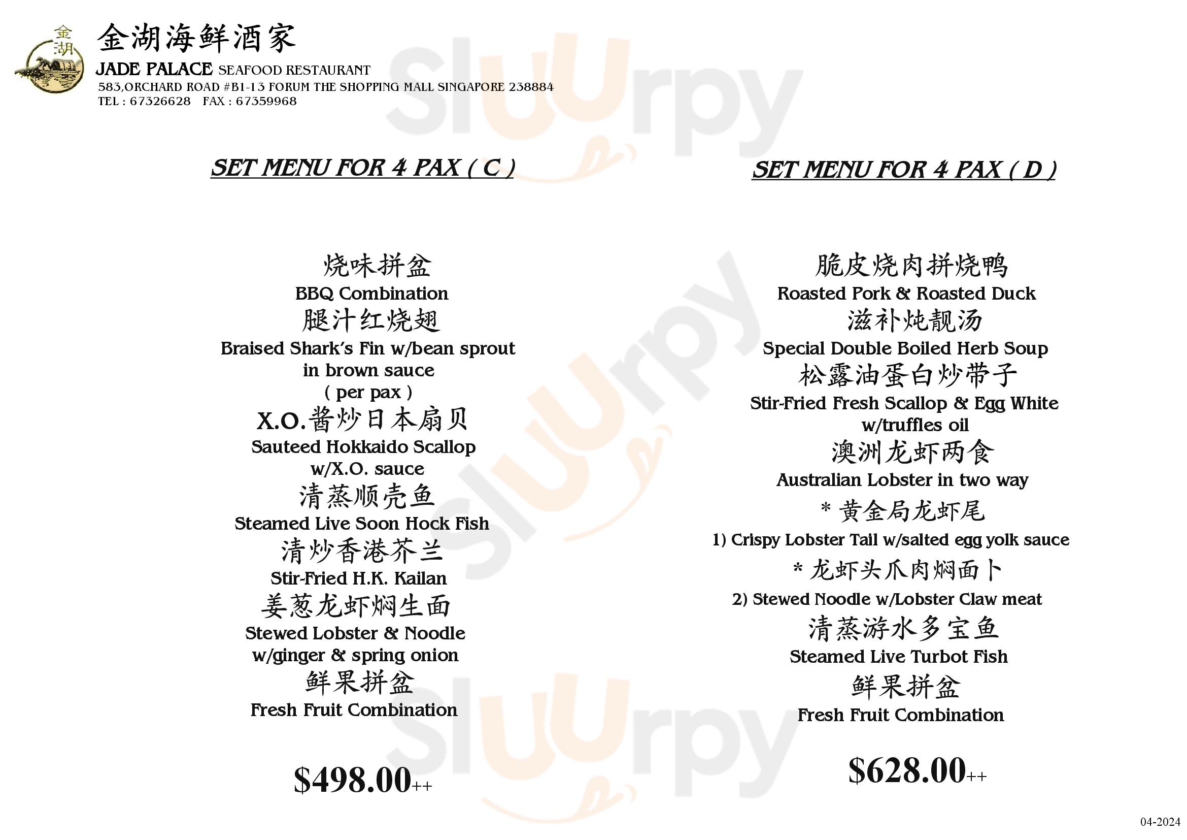 Jade Palace Seafood Singapore Menu - 1