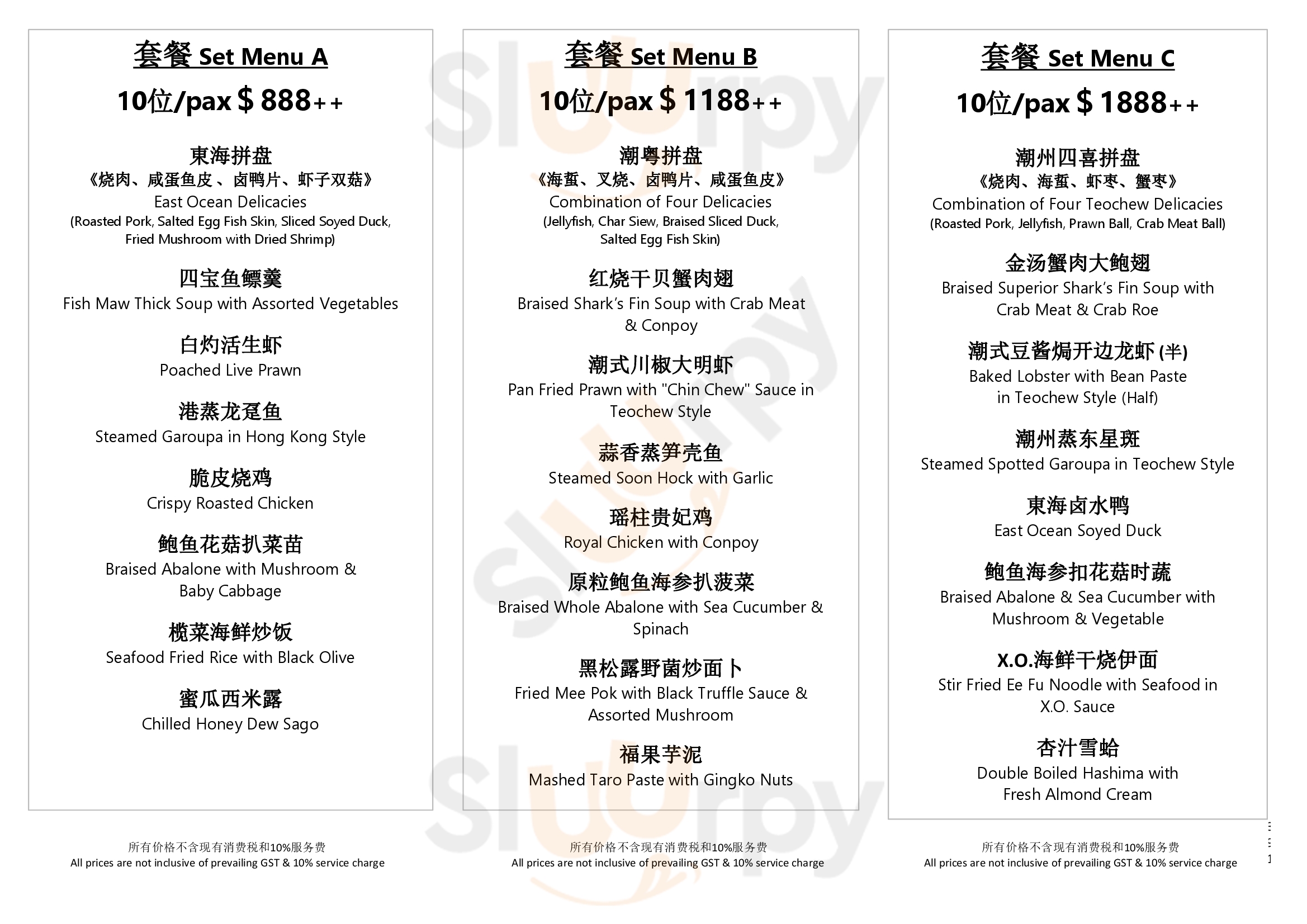 East Ocean Teochew Restaurant Singapore Menu - 1