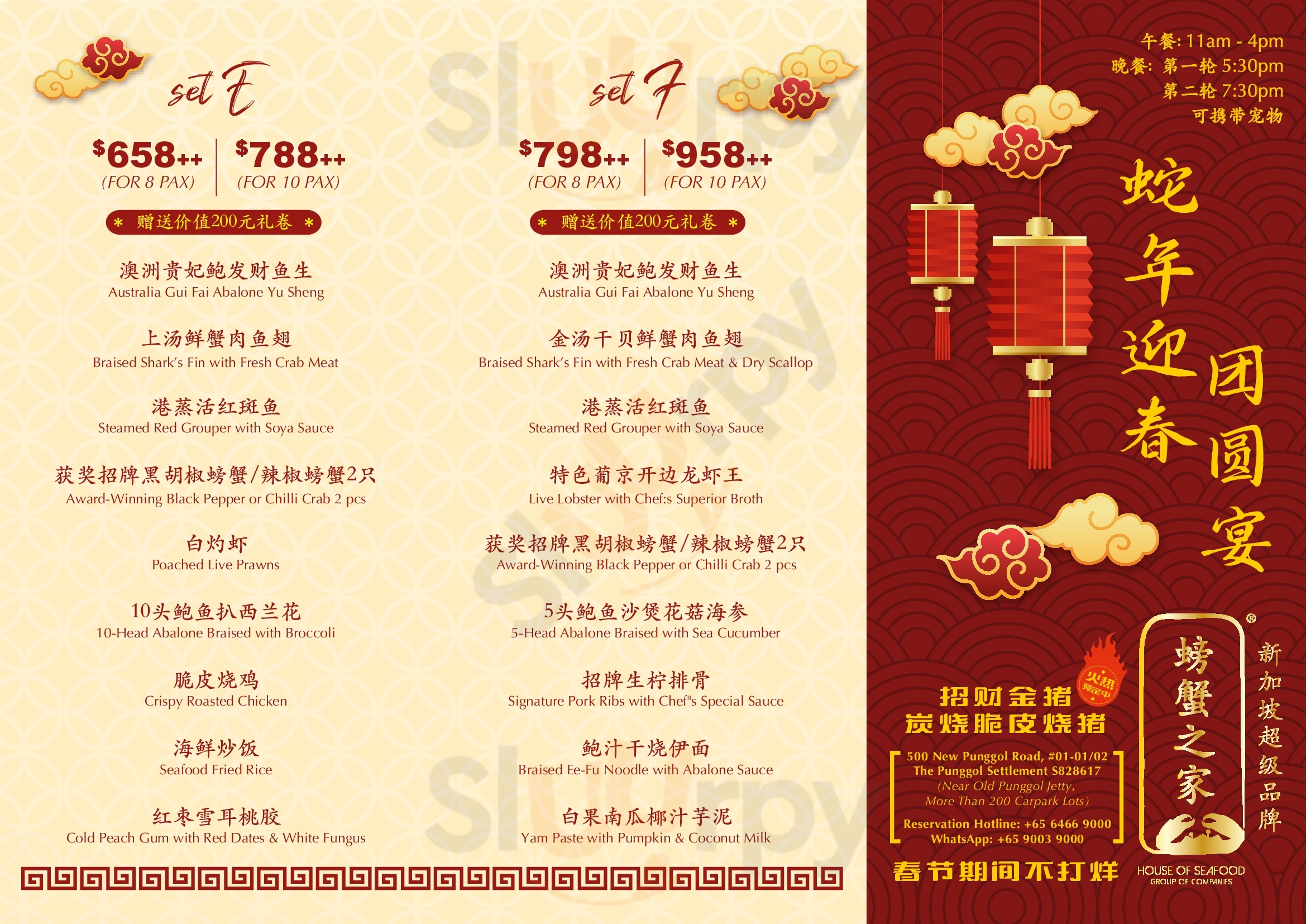 Main Menu - Horizon Bistronomy