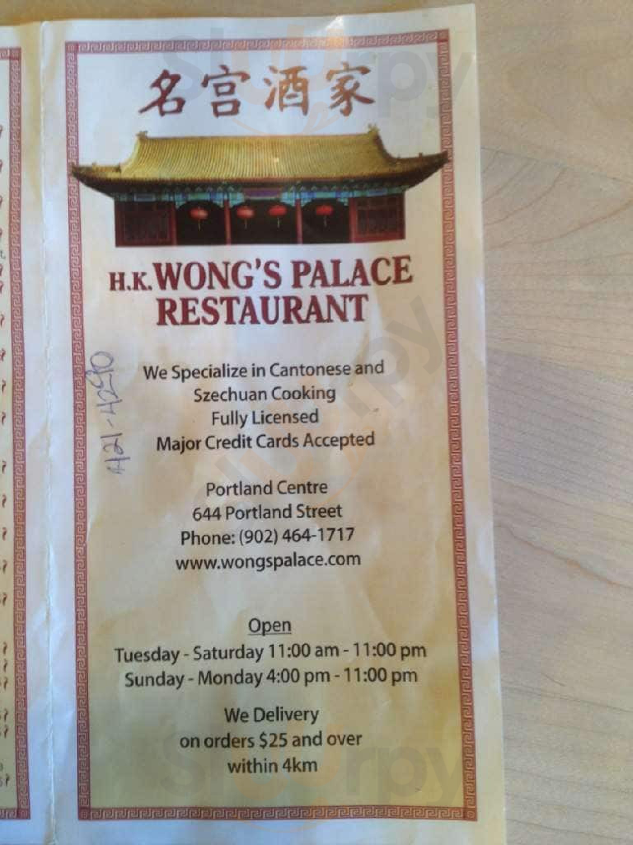 H.k Wong's Palace Restaurant Dartmouth Menu - 1