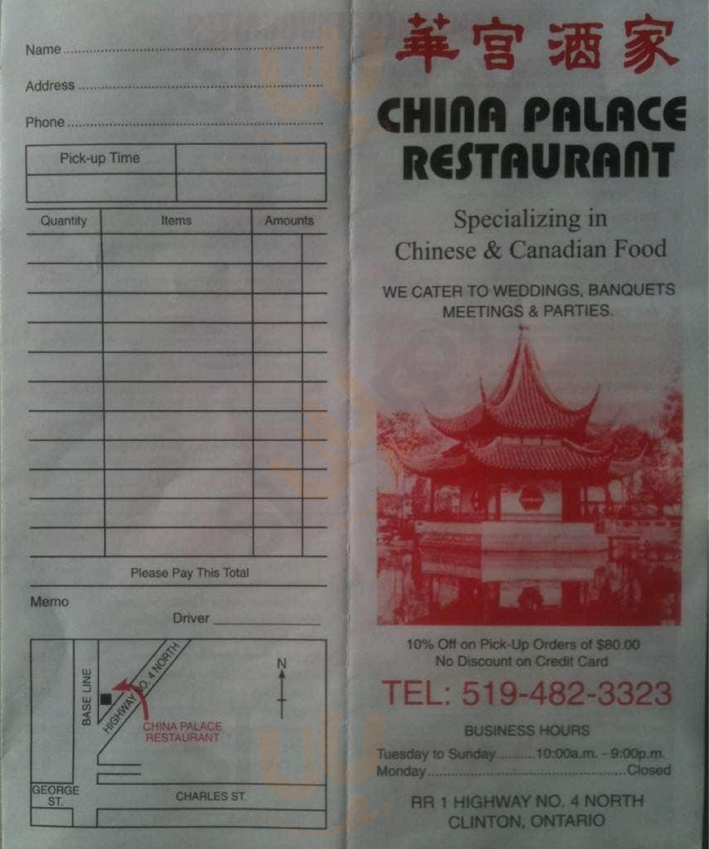 China Palace Clinton Menu - 1