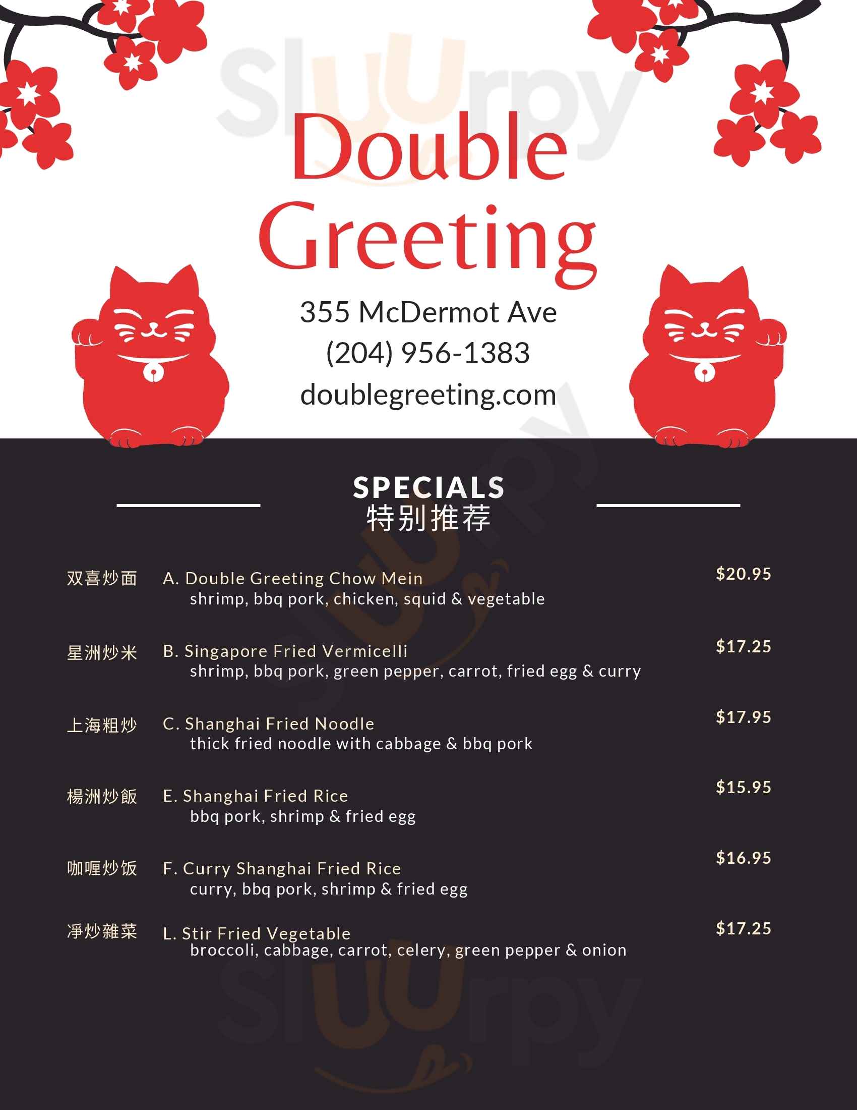 Double Greeting Chinese Snack Winnipeg Menu - 1