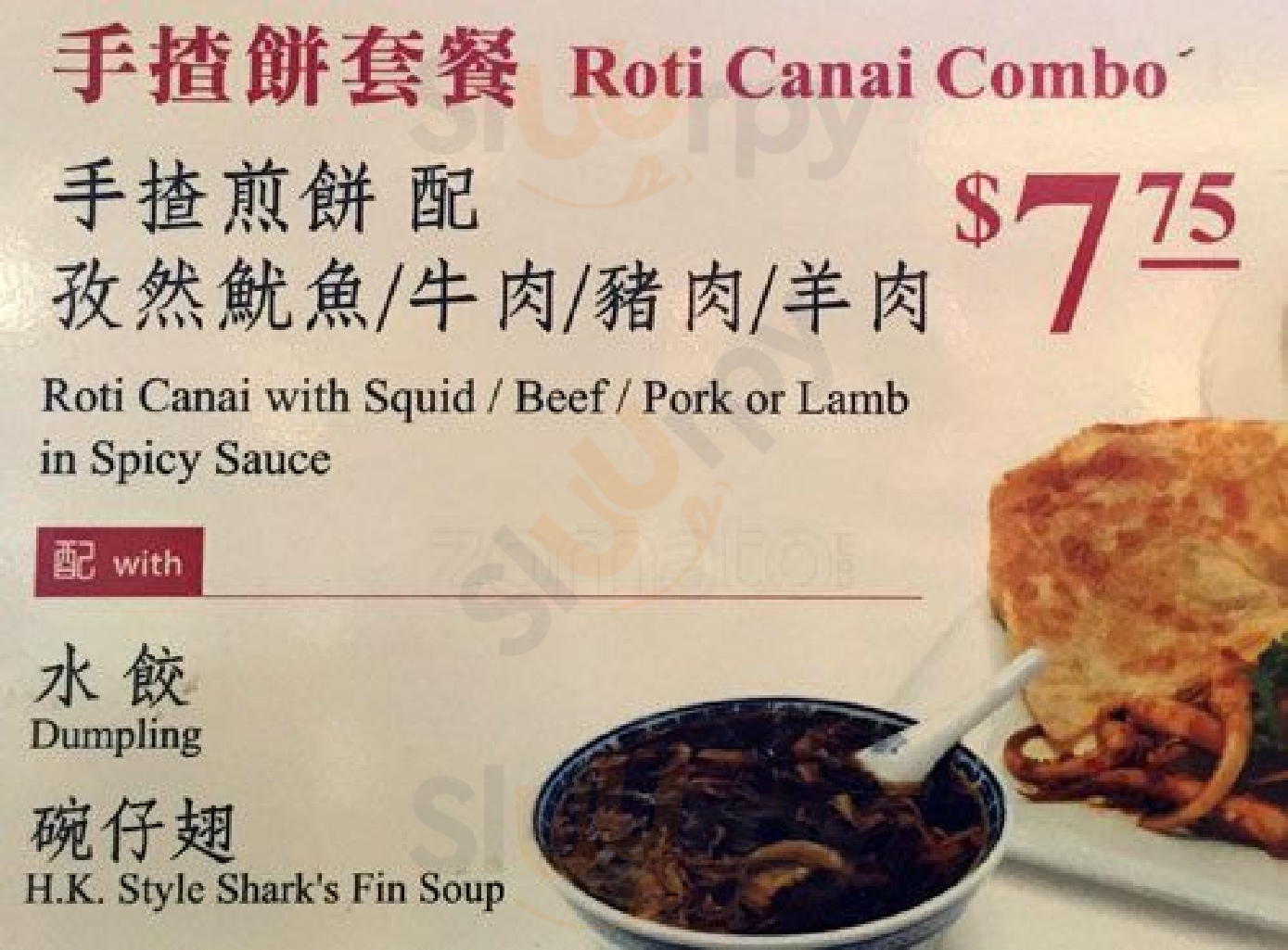 Main Menu - Chef Of Dumplings