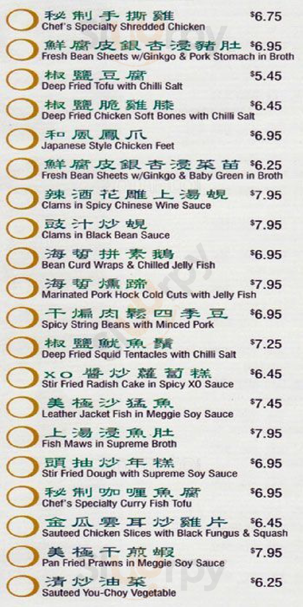 Western Lake Chinese Seafood Restaurant Vancouver Menu - 1