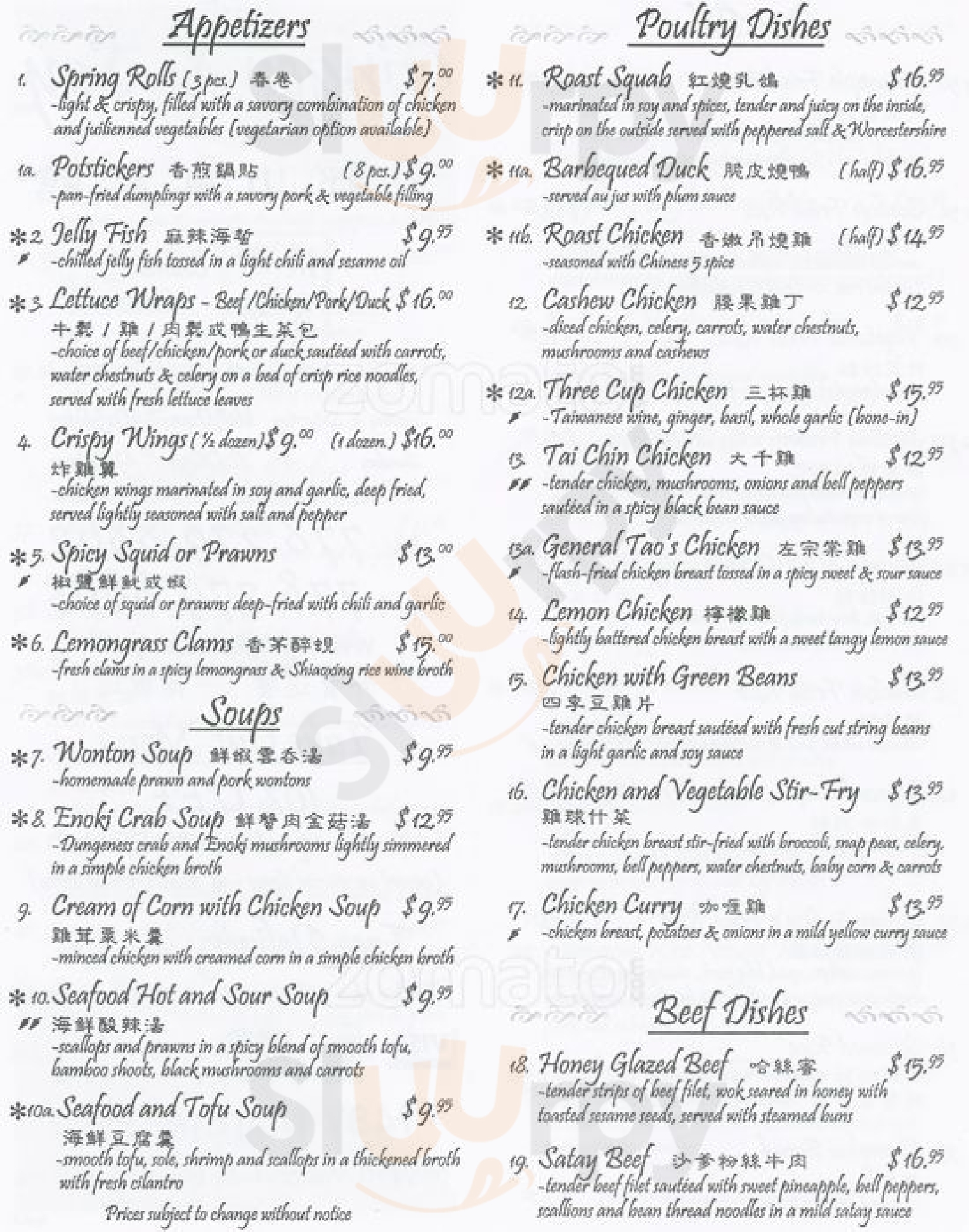 Ginger & Soy - Traditional Chinese Cuisine West Vancouver Menu - 1