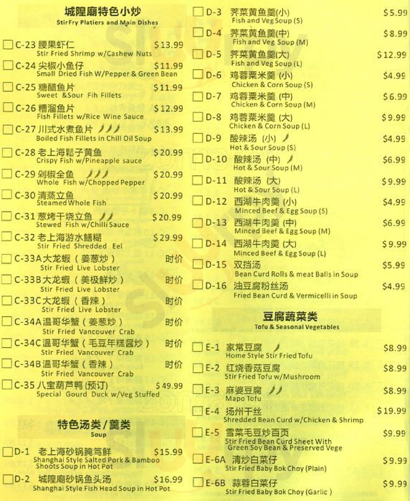 Shanghai Dimsum Richmond Hill Menu - 1