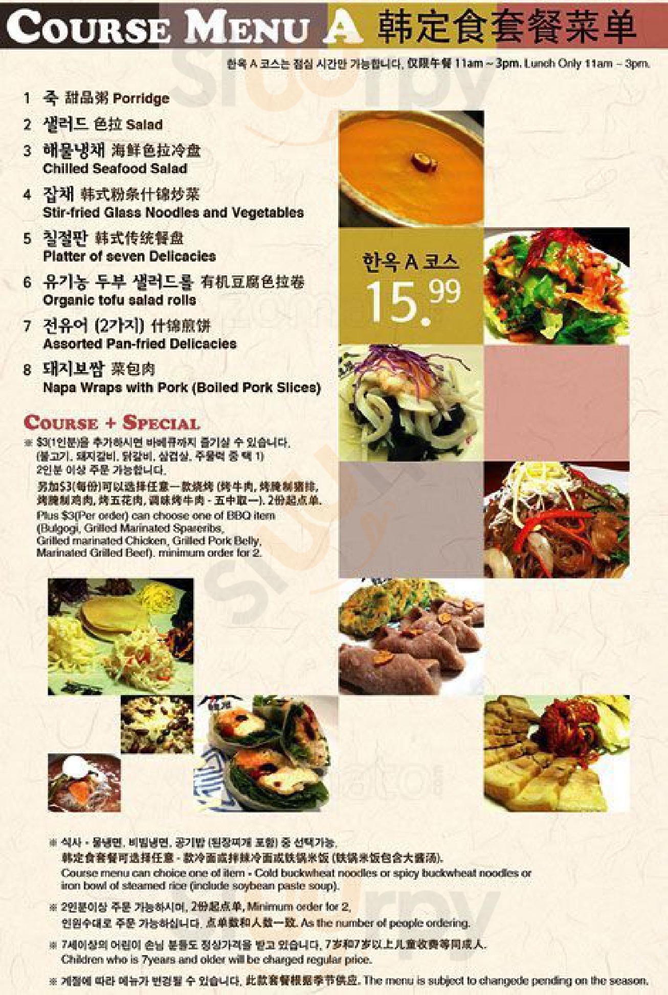 Hanok Korean Restaurant Burnaby Menu - 1