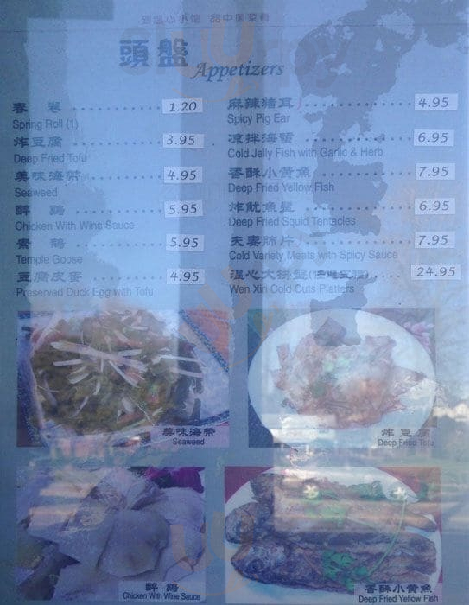 Wen Xin Chinese Restaurant Burnaby Menu - 1