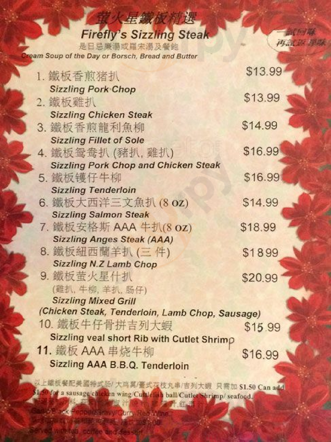 Firefly Seafood & Steak House Markham Menu - 1