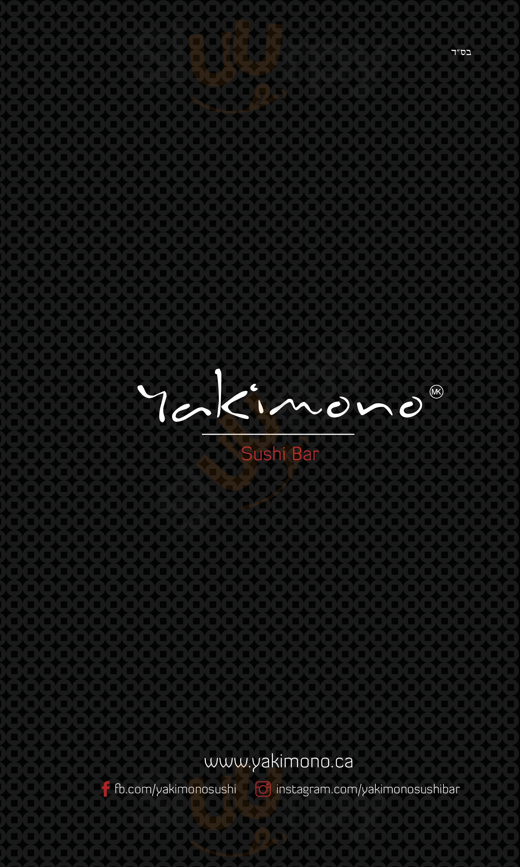 Yakimono Sushi Bar Montreal Menu - 1