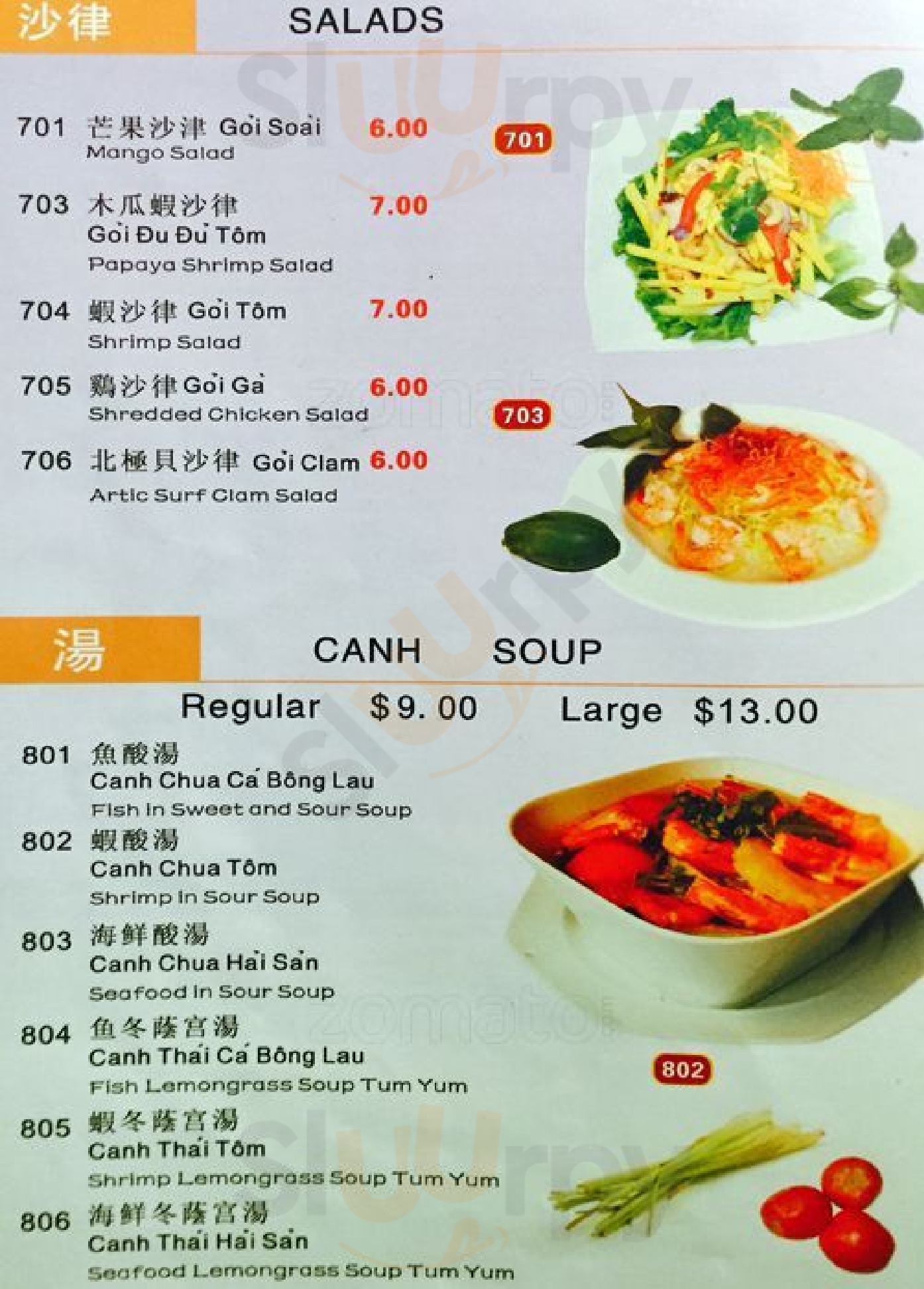 Pho Xe Lua Vietnamese Restaurant Toronto Menu - 1