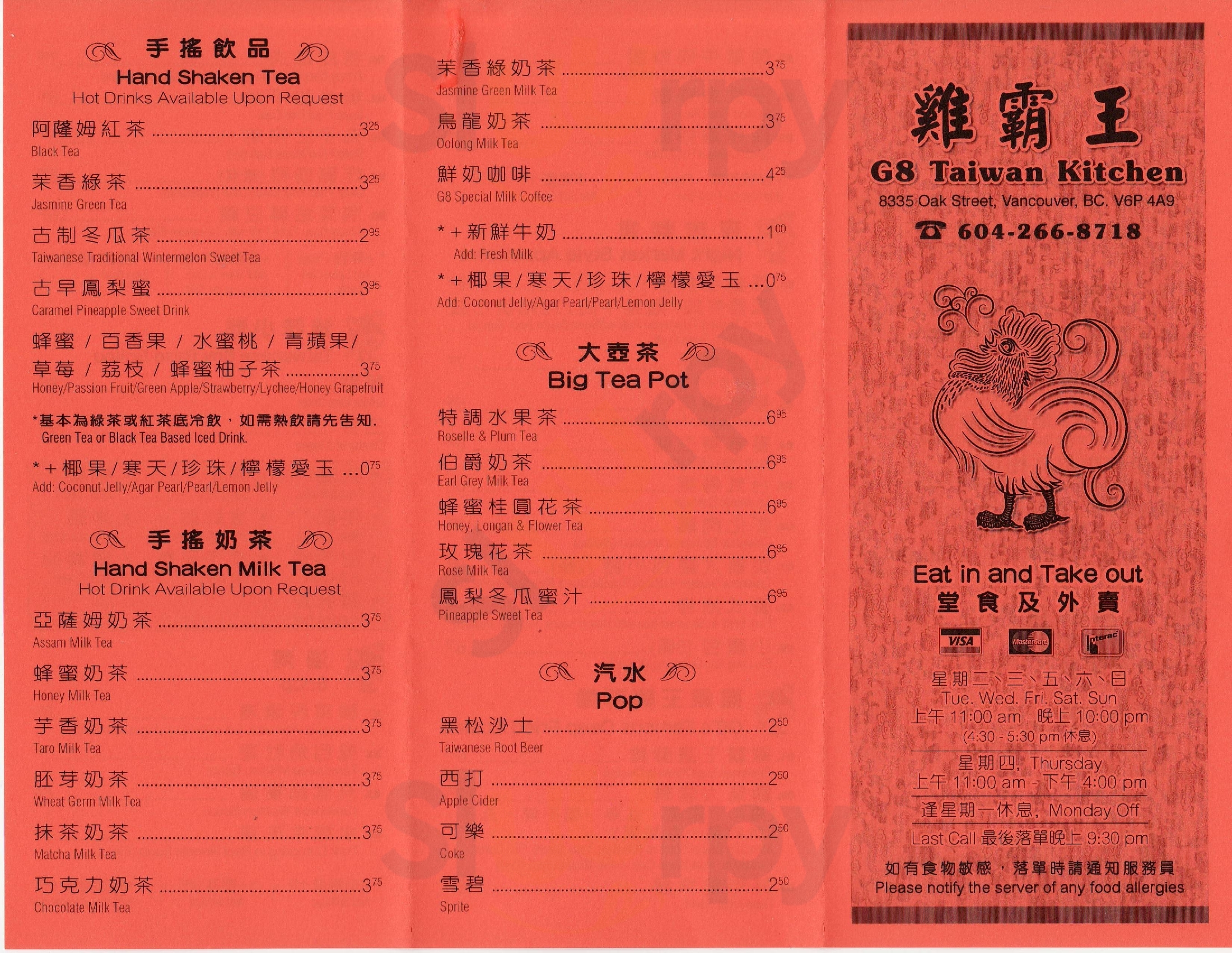 G8 Taiwan Kitchen Vancouver Menu - 1
