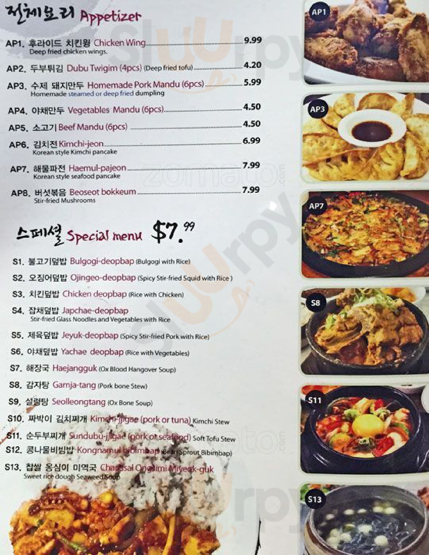 Doo Roo Ae Korean Restaurant Toronto Menu - 1