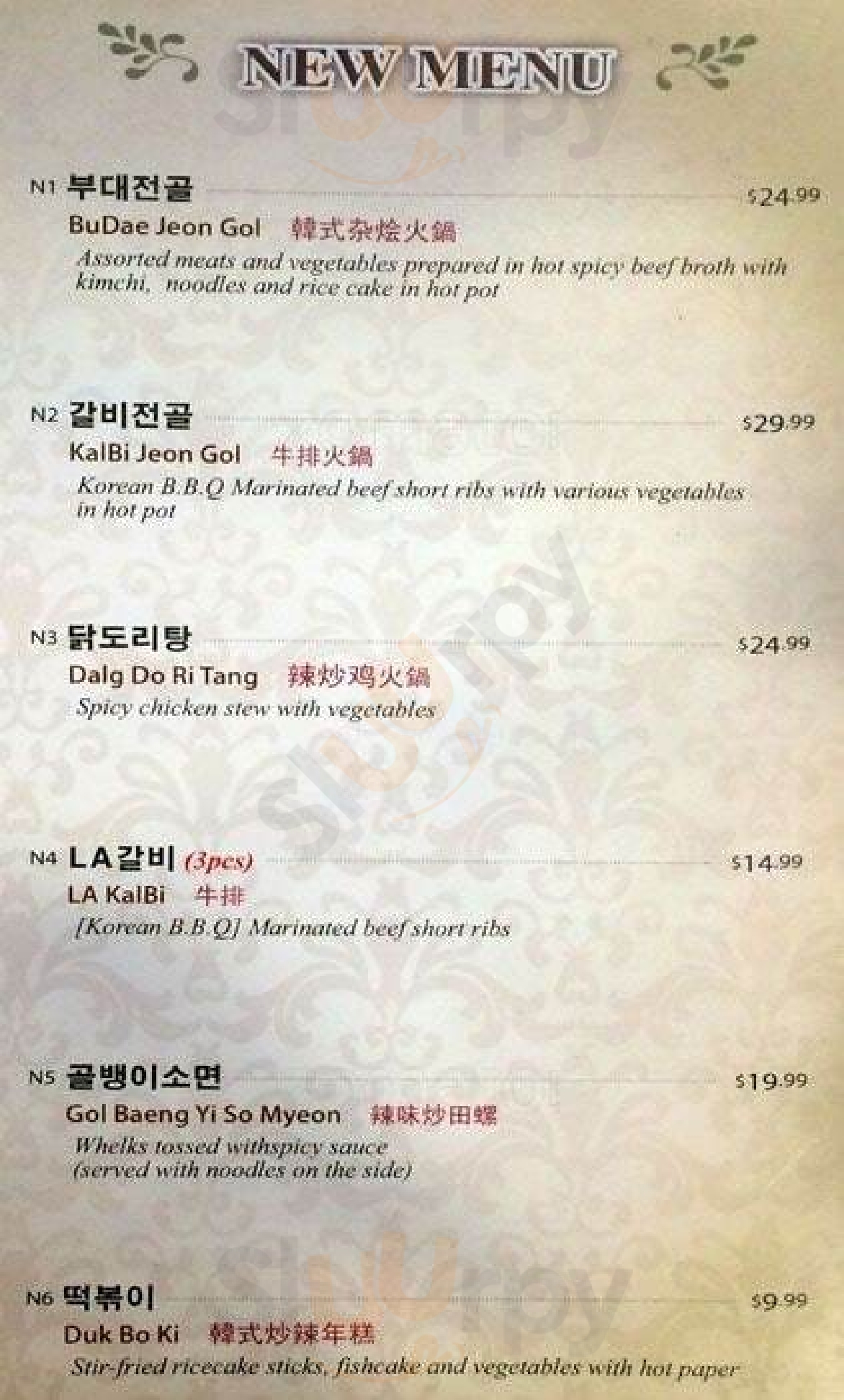 Lim Ga Ne Restaurant Toronto Menu - 1