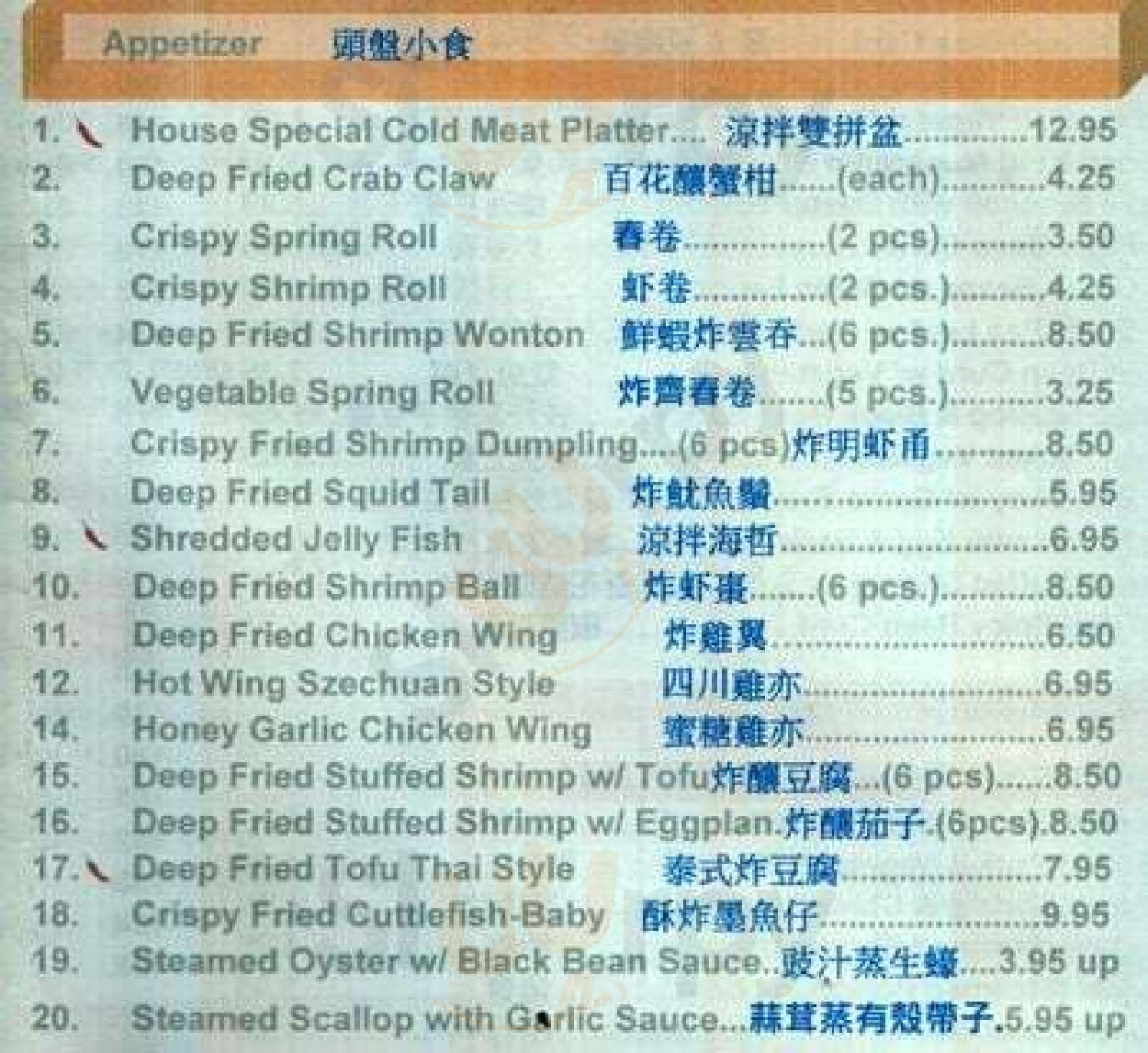 Dynasty House Seafood Restaurant Toronto Menu - 1