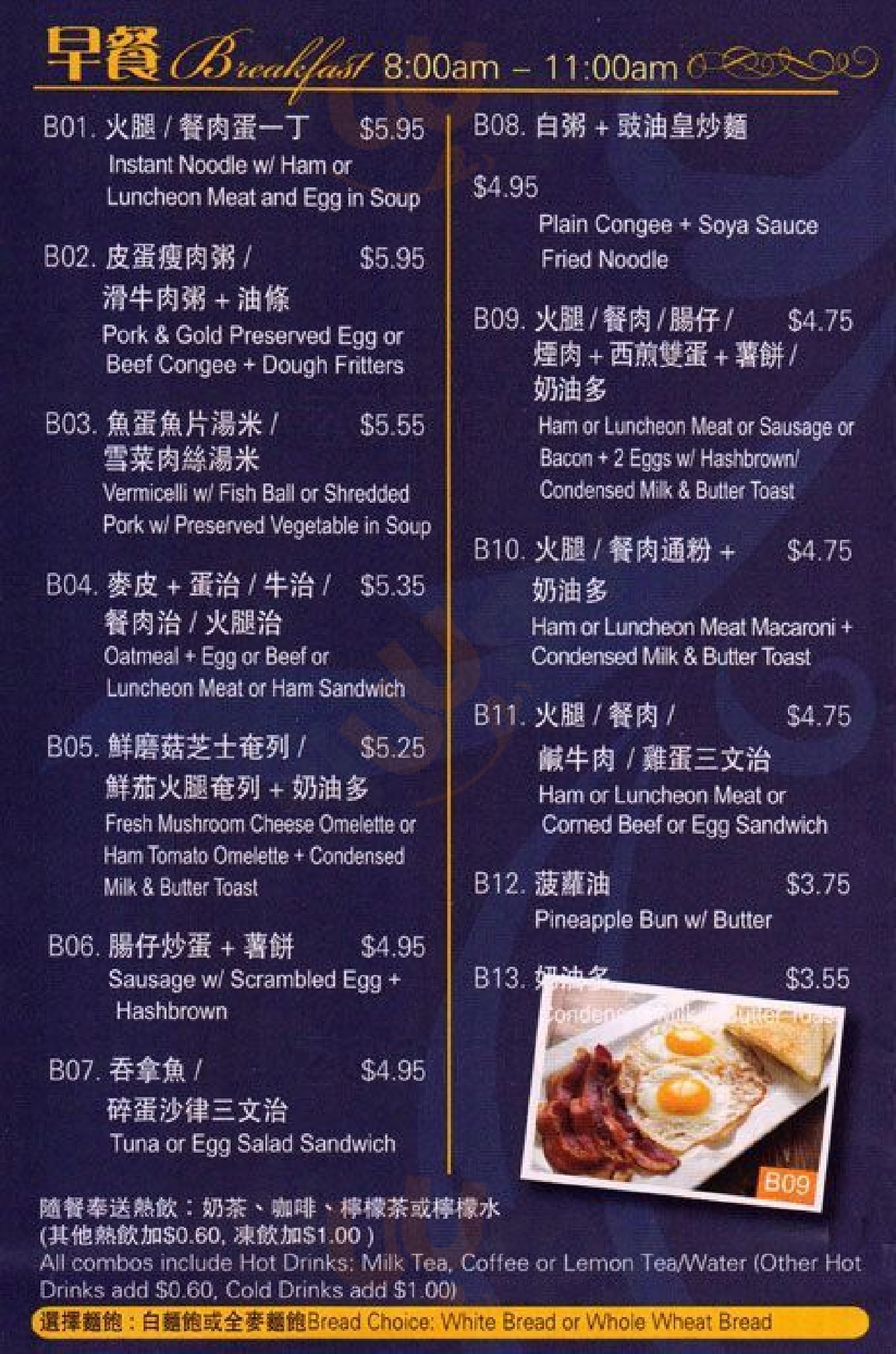 Tasty Delight Toronto Menu - 1