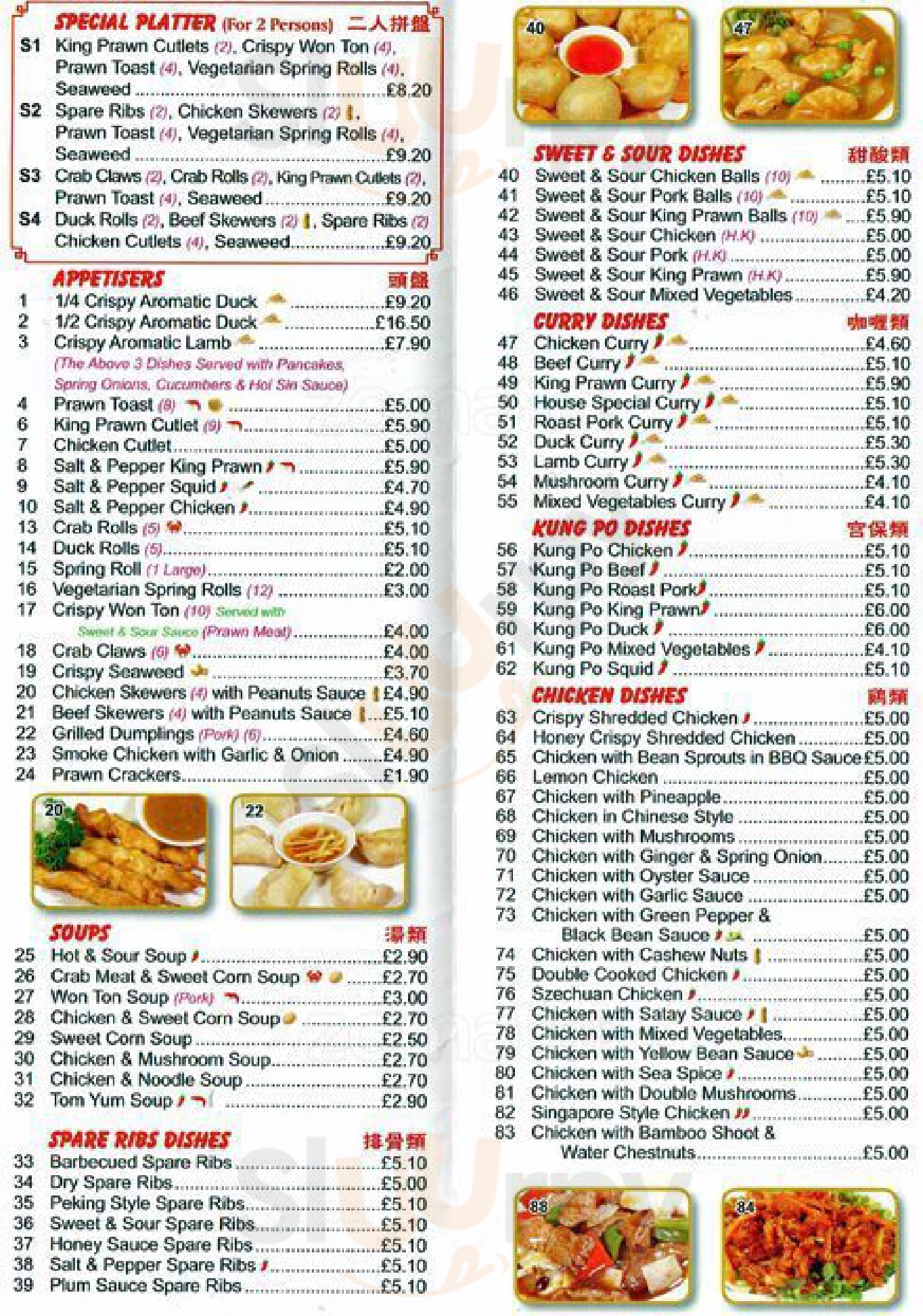 Sunflower Sutton Menu - 1