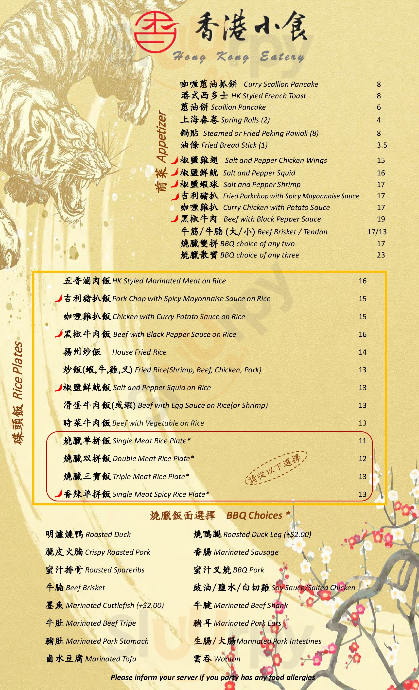 Albert's Hong Kong Restaurant Boston Menu - 1