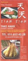 Ristorante Tiantian, Bologna