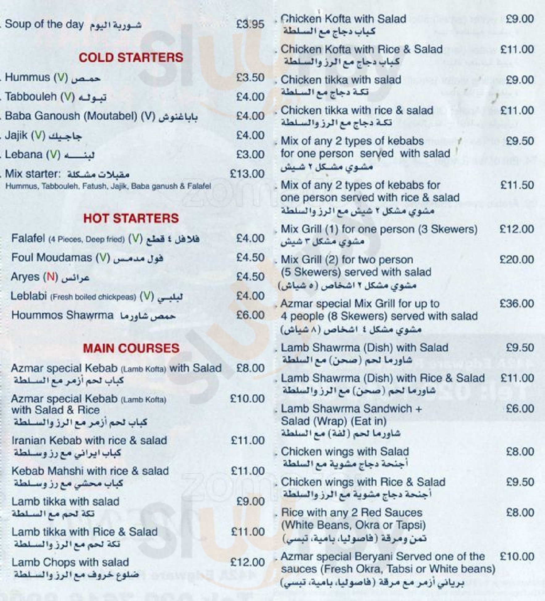 Azmar Restaurant London Menu - 1