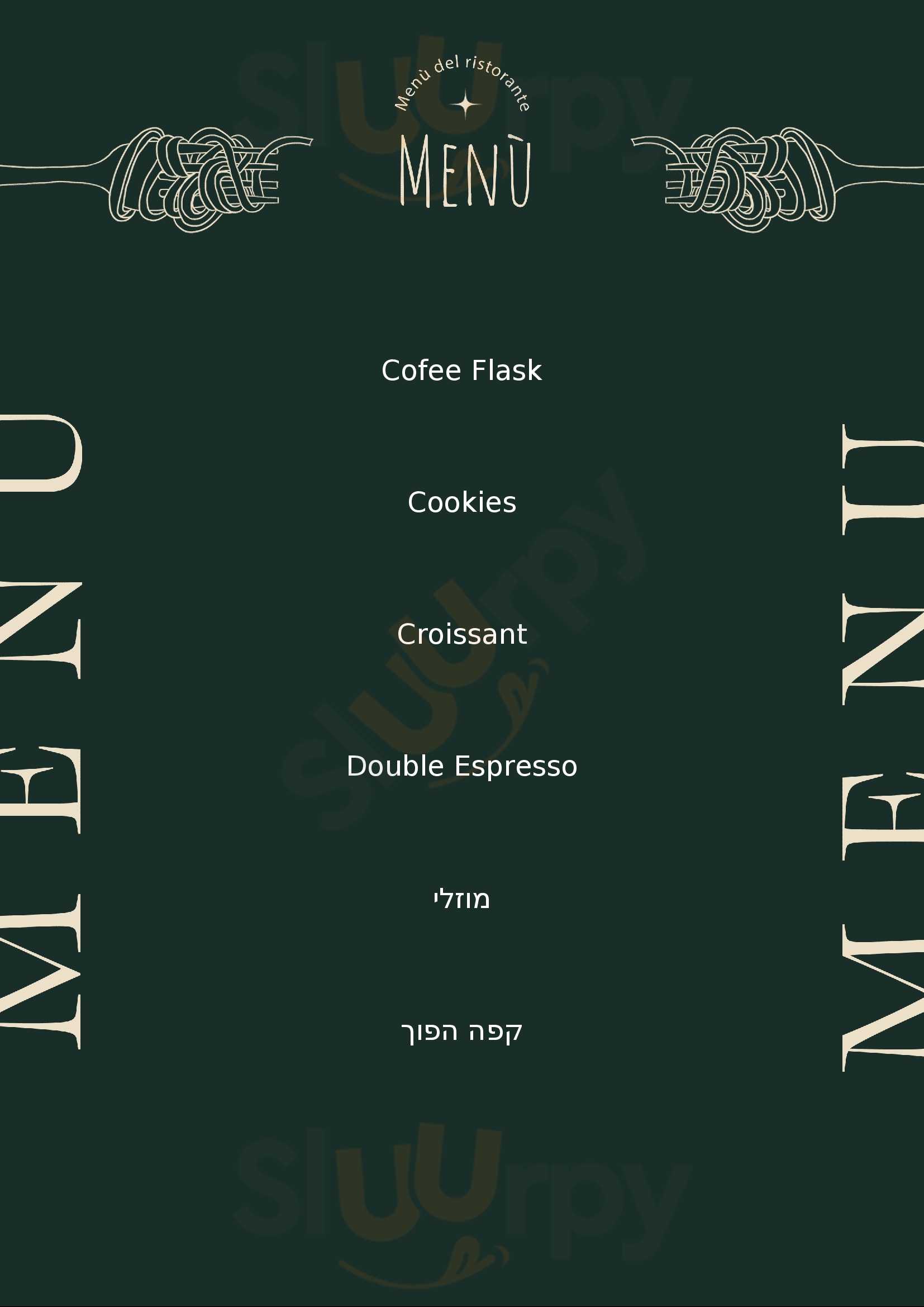 קפה בנימינה בינימינה Menu - 1