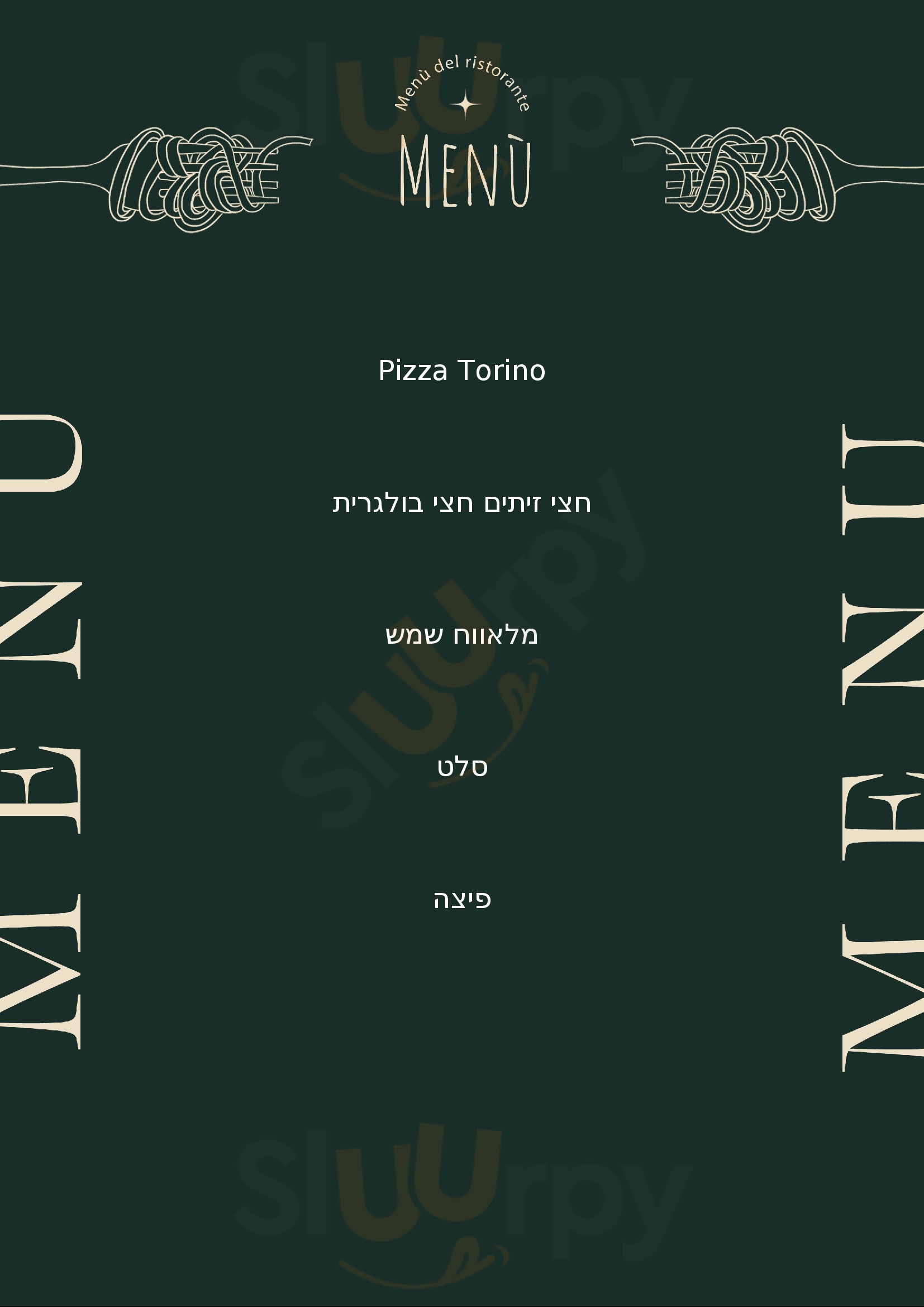 ‪pizza Torino‬ קרית ביאליק Menu - 1