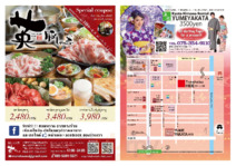 豚しゃぶ英 京都四条烏丸店