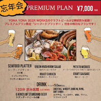 Yona Yona Beer Works 吉祥寺店