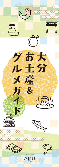 天天 アミュプラザおおいた店
