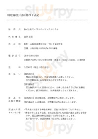鞆 肥後屋