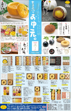 夢屋 菜の花 小田原ラスカ店