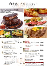 俺のフレンチ 博多