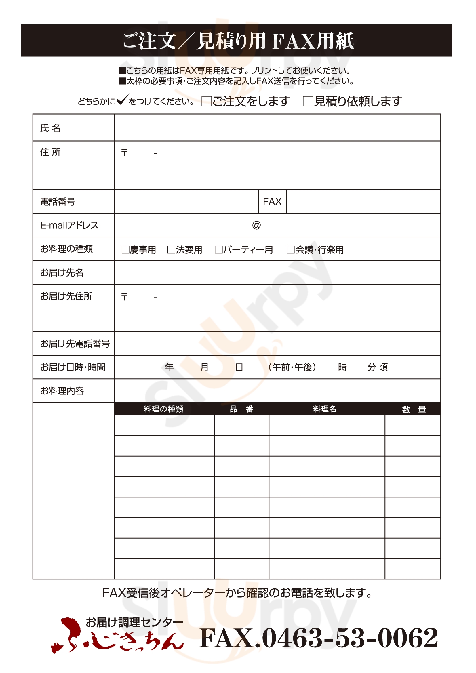海鮮問屋 ふじ丸小田原駅前店 小田原市 Menu - 1