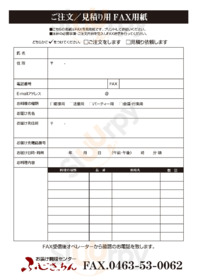 海鮮問屋 ふじ丸小田原駅前店 menu