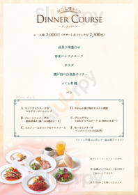 レストラン エルグレコ menu