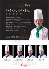 コスモス menu