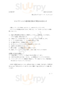 デニーズ 高崎大八木店