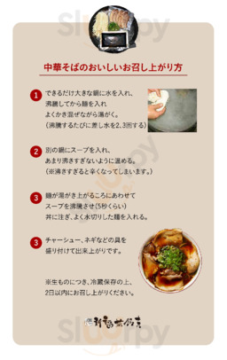 新福菜館, 京都市