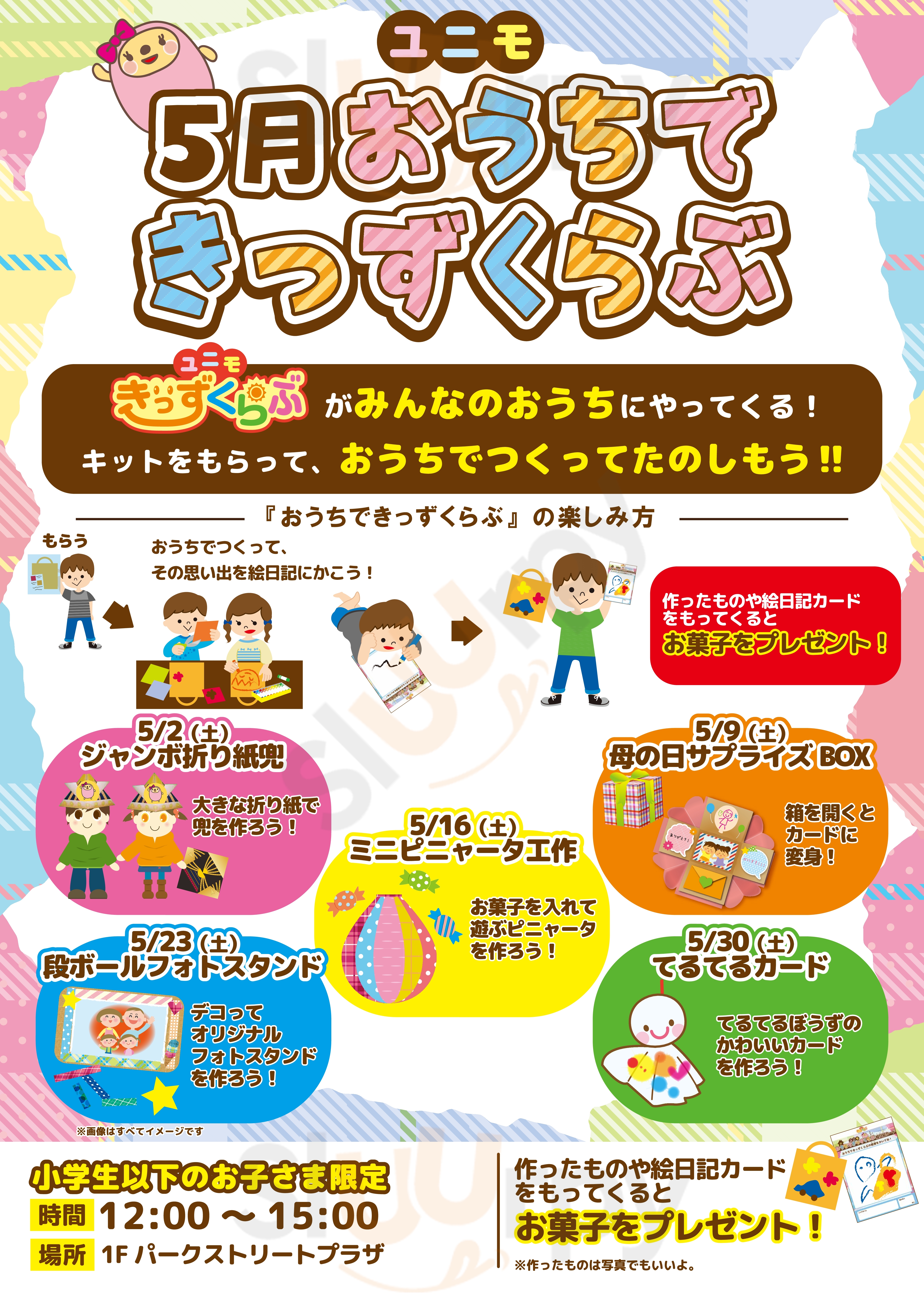 Dear Kids 市原市 Menu - 1