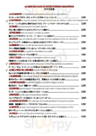ラトリエ・ドゥ・ジョエル・ロブション