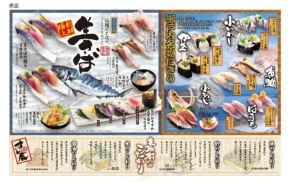 すし辰 緑井本店 menu