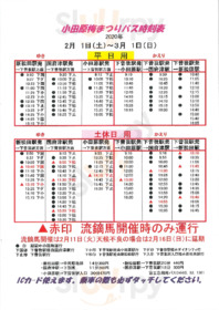 うめの里食堂 menu