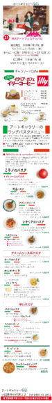 アートギャラリー陶彩 menu
